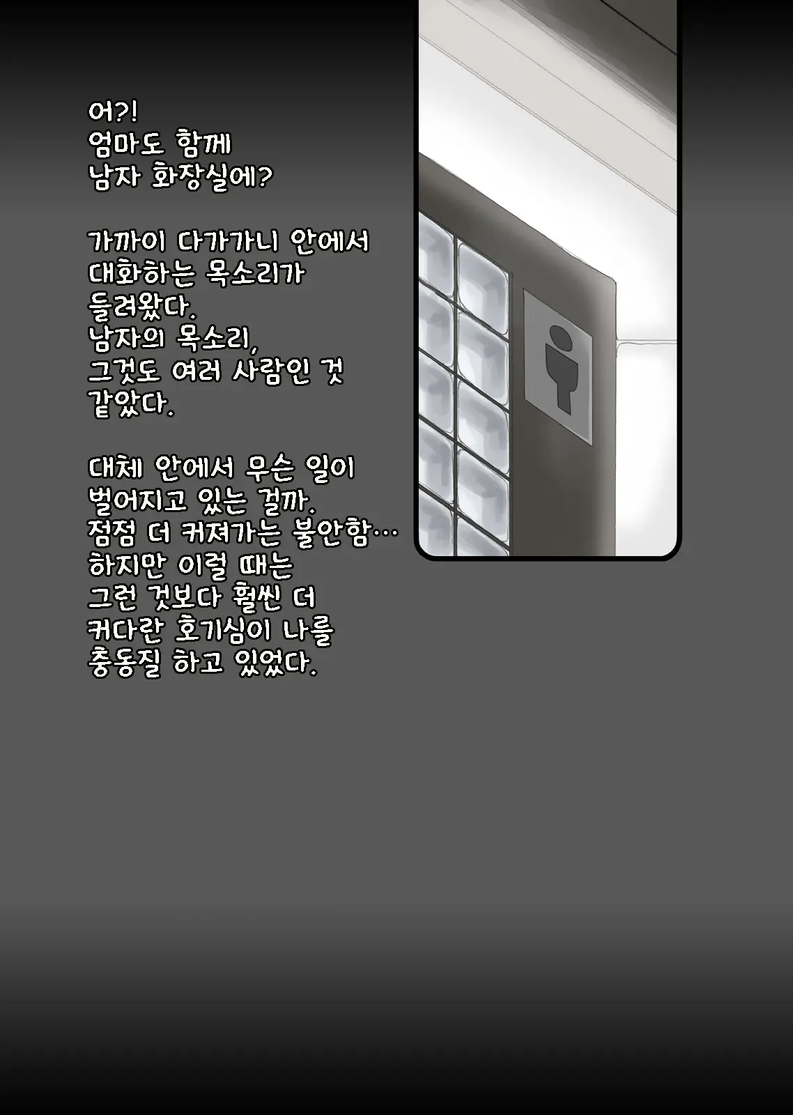 Yakan Gaishutsu | 야간 외출
